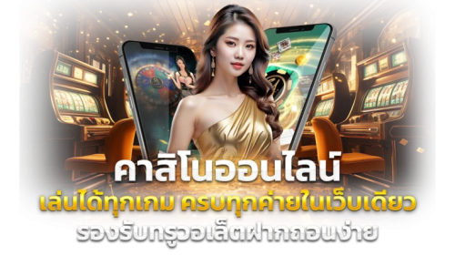 9upx เว็บพนันออนไลน์ครบวงจร ที่สุดแห่งความมั่นคง จ่ายจริง ถอนไว